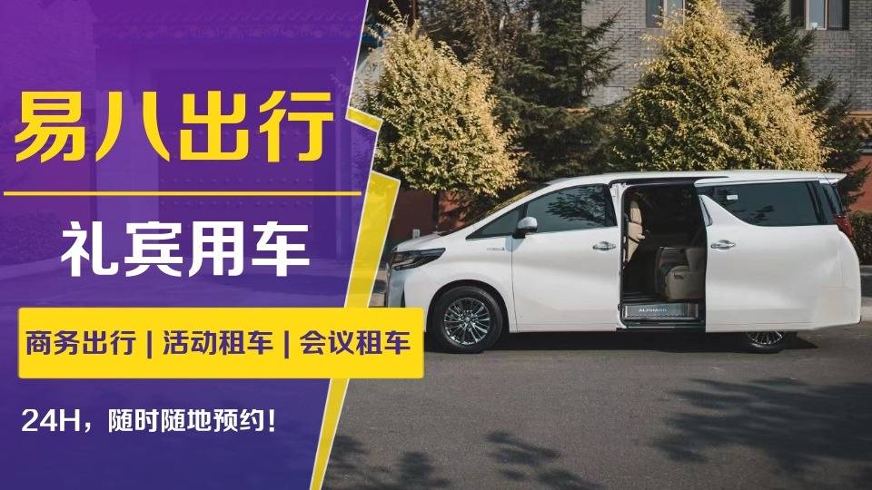 帷幄租车